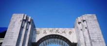 华东师范大学5