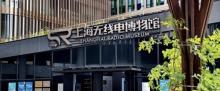 上海无线电博物馆13