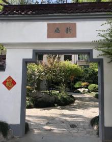 绍兴公园3