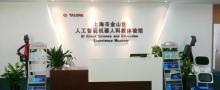 太敬机器人科技文化体验馆3