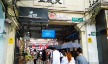 田子坊石库门10