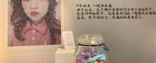 上海失恋博物馆(徐汇旗舰店)6
