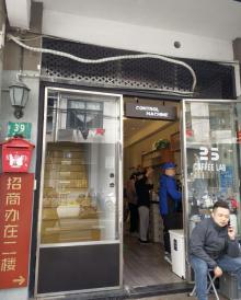 永康路13