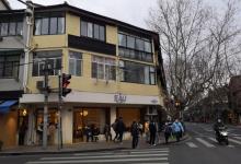 永康路20