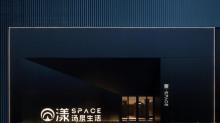 漾・SPACE汤泉生活1