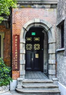 中国左翼作家联盟成立大会会址纪念馆1
