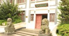 复旦大学博物馆9