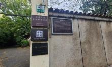 泰安路115弄花园里弄住宅2