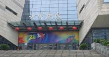 上海大宁剧院3