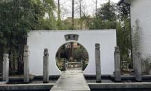 和平官邸2