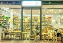 猫的天空之城概念书店(新天地店)5