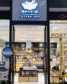 猫的天空之城概念书店(新天地店)29