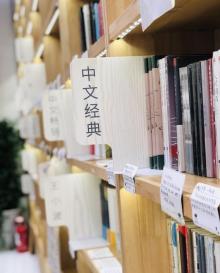 猫的天空之城概念书店(新天地店)28