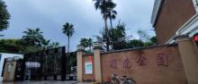 岭南公园3