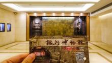 上海市银行博物馆10