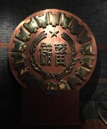上海市银行博物馆25