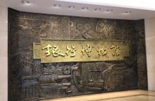 上海市银行博物馆27