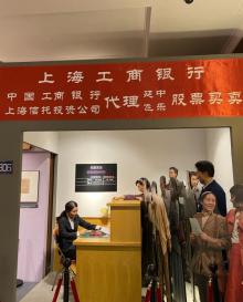 中国证券博物馆10