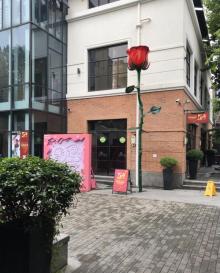永平里12