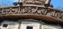 七个小矮人矿山车12