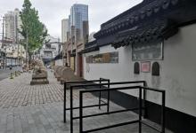 文庙路15
