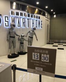 公元2050/2500未来生活体验馆5