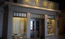 鲁迅纪念馆21