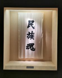 鲁迅纪念馆14