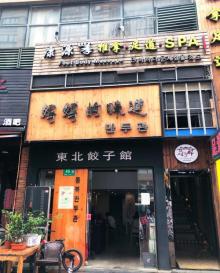 韩国街21
