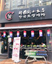 韩国街17