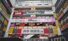 韩国街1