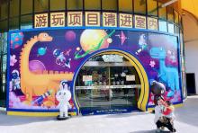 顾村公园自然谷恐龙乐园12