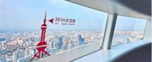 351米太空舱9