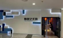颠倒艺术馆(上海旗舰店)4