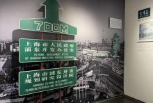 浦东开发陈列馆1