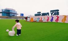 Sky Park 高登公园25