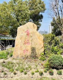 南园滨江绿地10