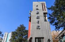 上戏剧院2