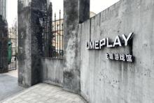 UMEPLAY沉浸式团建派对定制主题馆2