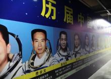 探索航天科普展2