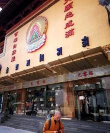 上海静安寺步行街22
