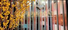 上海近代艺术馆1