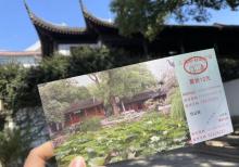 醉白池16