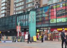 永新坊(天钥桥路店)2
