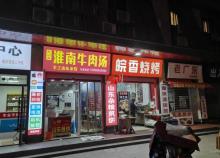 上海江南山水菜市场小吃一条街1