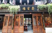 周庄16