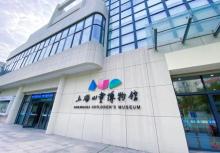 上海儿童博物馆12