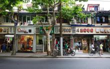 愚园路历史风貌保护区4