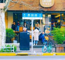 愚园路历史风貌保护区5
