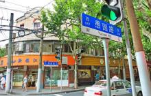 愚园路历史风貌保护区1